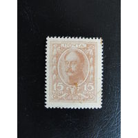 Продажа коллекции с 1 рубля! Марки-деньги 1915г.
