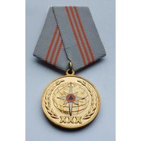 МЧС 30 лет 1990-2020.