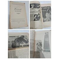 Р. Алеев. Плакат в клубе. 1952 г.