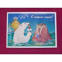 С Новым Годом! Грудинина 1987 г. Чистая.
