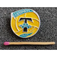 Знак. ФК ЗАЗ "Запорожье", УССР