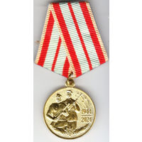 80 лет освобождения