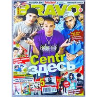 Журнал BRAVO БРАВО #36,2008. Centr, Тату, Челси, Д. Йост, Б. Спирс, А. Лавин, Д. Лето, Ранетки, С. Догг, Madcon, Мадонна, ЛаФи, Пинк, Jonas Brothers, Papa Roach, Evanescence, Guano Apes, Limp Bizkit.