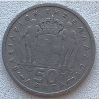 Греция 50 лепт 1954 г.