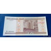 20 рублей 2000 год Беларусь UNC Серия Ка