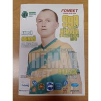 Нёман - Витебск -2025