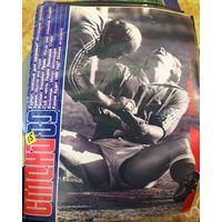 СМЕНА.Номер 18, 1989г..Литературно-художественный и общественно-политический журнал ЦК ВЛКСМ.