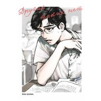 Яма Ваяма - Других таких нет