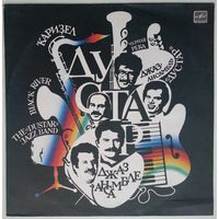 LP Dustar - Black River / Джаз-ансамбль Дустар - Kаризел - Черная река (1988)