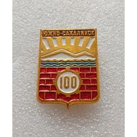 Южно-Сахалинск. #-IV-06