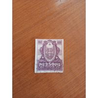 1921 Советская Россия 4-летие Октября гашеная встречается реже чистых (1-4)