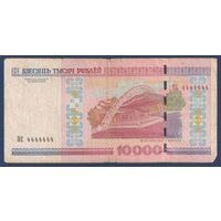 Беларусь, 10000 рублей 2000 г., (ПС, номер 4444444), с рубля без МЦ