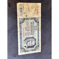 20 злотых 1948 г. Польша распродажа коллекций много Лотов с рубля