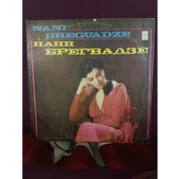 Нани Брегвадзе - А сердце все ж любовью полно