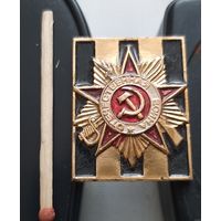 Отечественная война. Ац-21