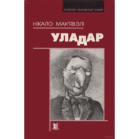 Самовывоз!!! Уладар. Почтой не высылаю.