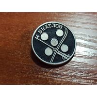 Знак значок Биатлон