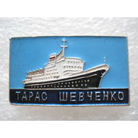Теплоход "Тарас Шевченко"