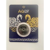 Казахстан 100 тенге Лебедь Акку 2021 Блистер, капсула