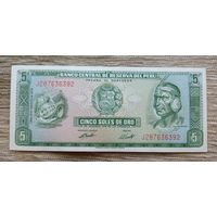 Werty71 Перу 5 солей 1974 UNC Банкнота Крепость Сакшайхуман