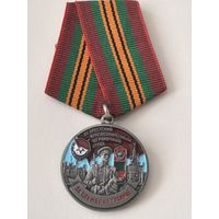 Знак. 86 Брестский краснознаменный пограничный отряд. За службу на границе.