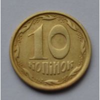 Украина, 10 копеек 1994 г.