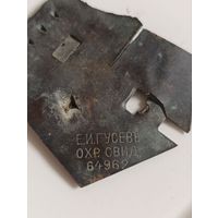 Колодка к медали "Российская империя"