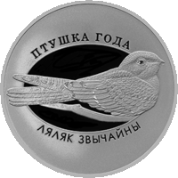 Козодой обыкновенный 1 рубль