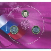 Набор 10 рублей 2017 год серии "Российская Федерация" = 11