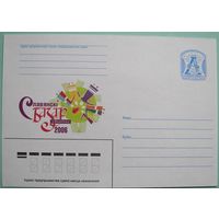 КМ. Славянский базар-2006