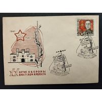 СССР. 1961г. 20 лет обороны Брестский крепости. Спецгашение Минск.