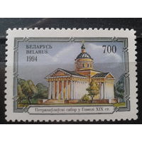 Беларусь, 1994. Петропавловский собор в Гомеле**