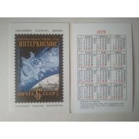 Карманный календарик . Филателия. 1979 год