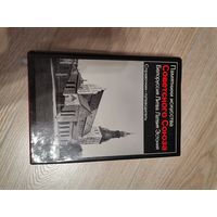 Памятники искусства Советского Союза справочник-путеводитель