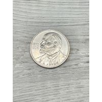 1 рубль 1985 115 лет со дня рождения В.И.Ленина
