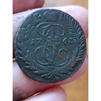 2 копейки 1863 года мм