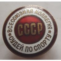 Всесоюзная коллегия судей по спорту СССР нр.22202 (винт, тяжелый). Редкий.