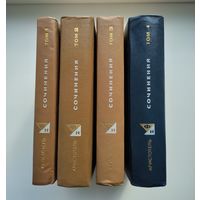 Аристотель. Сочинения в 4-х томах. Серия: Философское наследие.