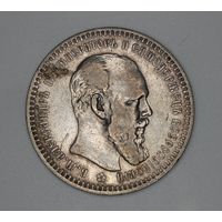 Шикарный 1 рубль 1893 АГ   ОРИГИНАЛ  В коллекцию Смотрите также другие мои лоты  Лот 3