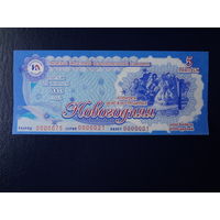 Лотерея Новогодняя. 5 выпуск.   РБ.  2003 г