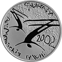 1 рубль 2001 Республика Беларусь Фристайл пруф в капсуле