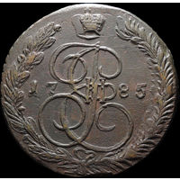 5 копеек 1785 ЕМ, Отличная! Тройной удар! С 1 Рубля! Смотрите другие лоты!