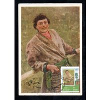 И. Е. Репин 2002 год Беларусь 1 картмаксимум