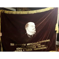 Бархатное знамя СССР