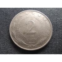 Югославия, 2 динара 1979, KM# 57