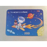 Карманный календарик. Белагропромбанк. 2015 год