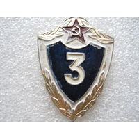 Солдатская классность 3.