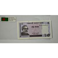 Бангладеш 5