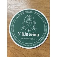 Подставка под пиво пивницы "У Швейка" /Россия/