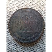 5 копеек 1858 ЕМ